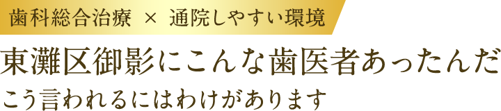 こんな歯医者あったんだ