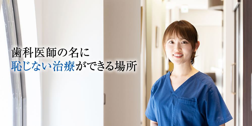 先輩勤務医のメッセージ