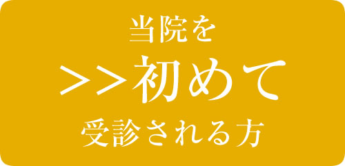 24時間ネット予約